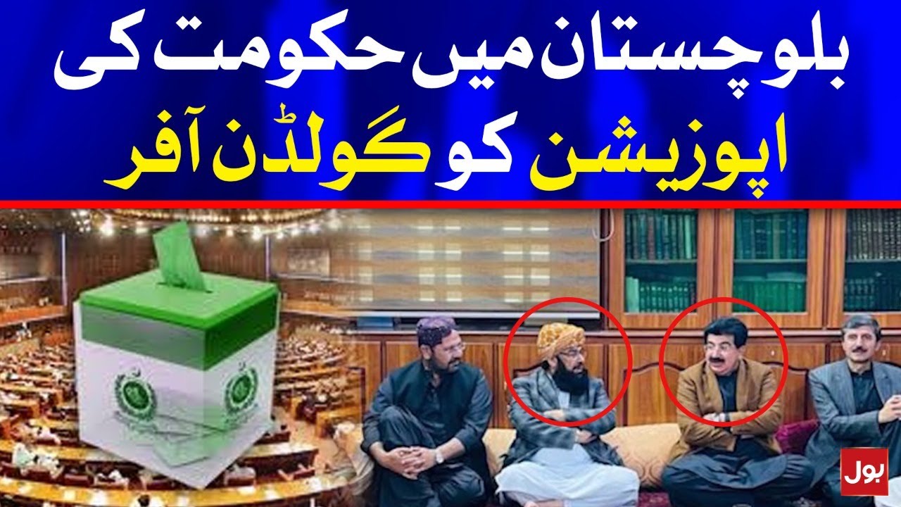 Senate Election | Balochistan Government Golden Offer For Opposition | Pakistan Latest News