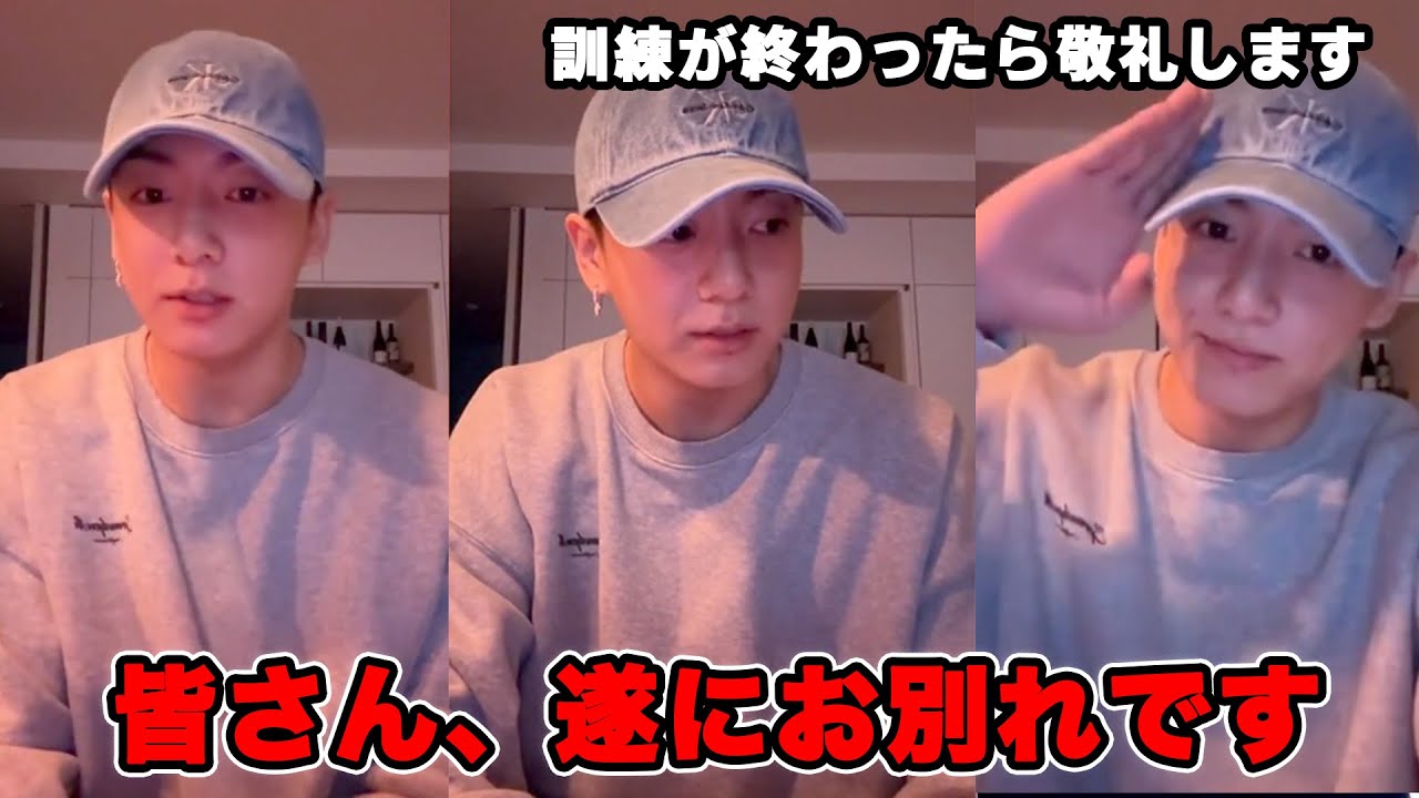 最後の挨拶をするジョングク[jungkook weverse live 日本語字幕]