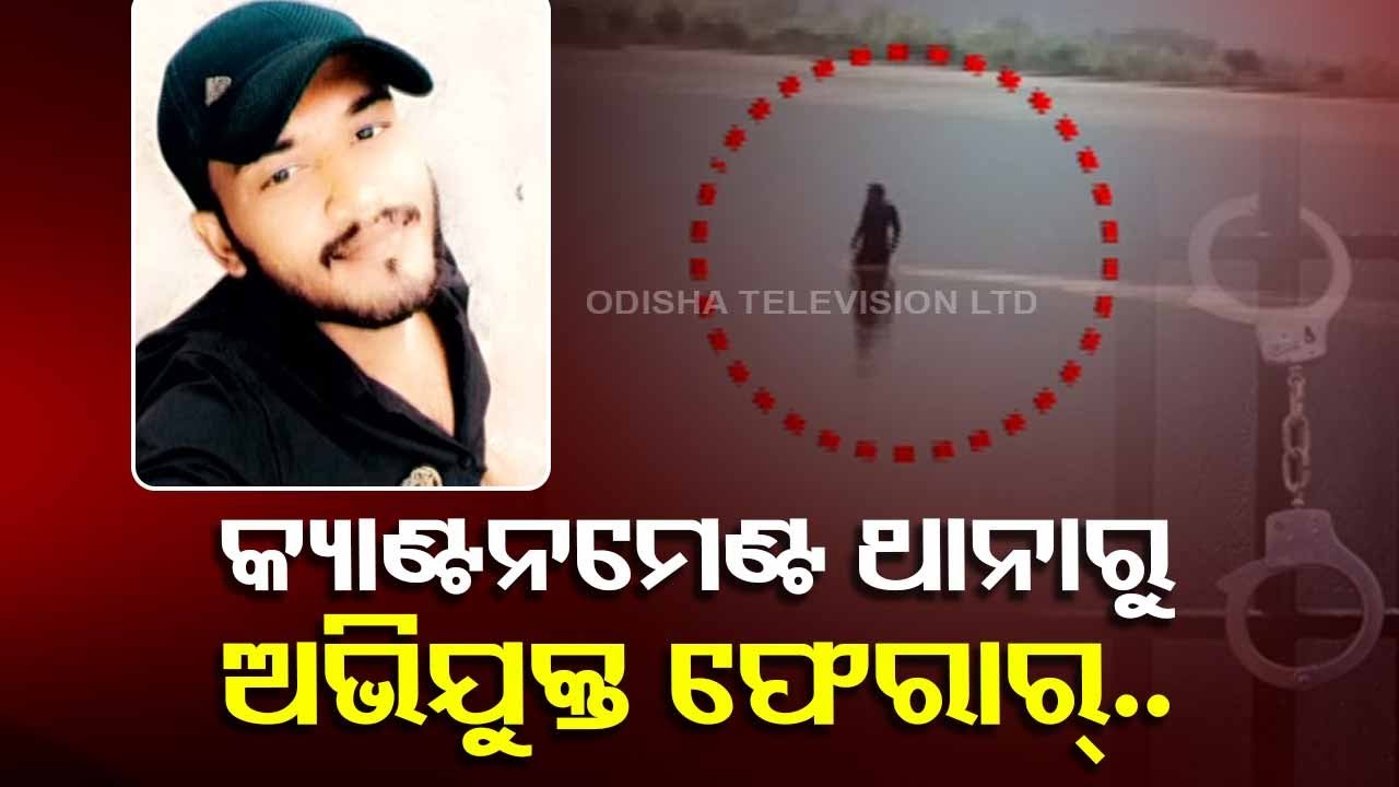 Burglary accused flees from police station in Cuttack, spotted crossing Mahanadi river