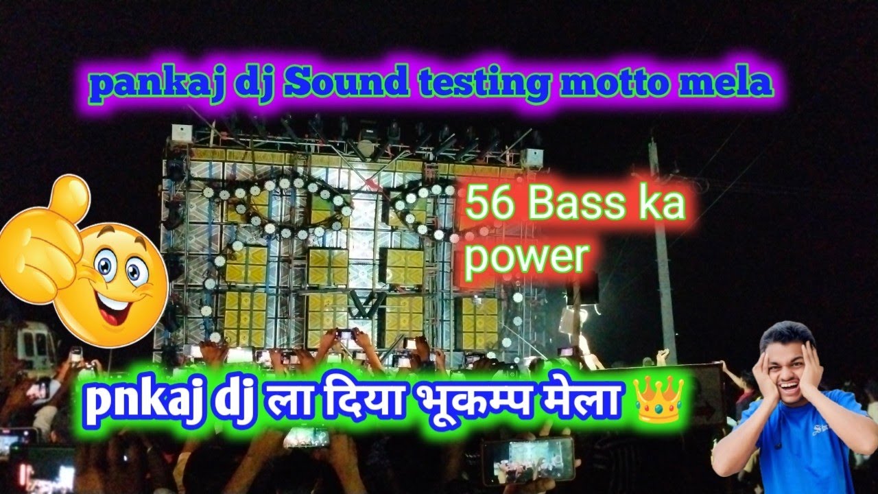 New update Pankaj dj jharkhand sound testing 👑😱💯 //pnkaj dj ला दिया भूकम्प // dj compatition motto 👑