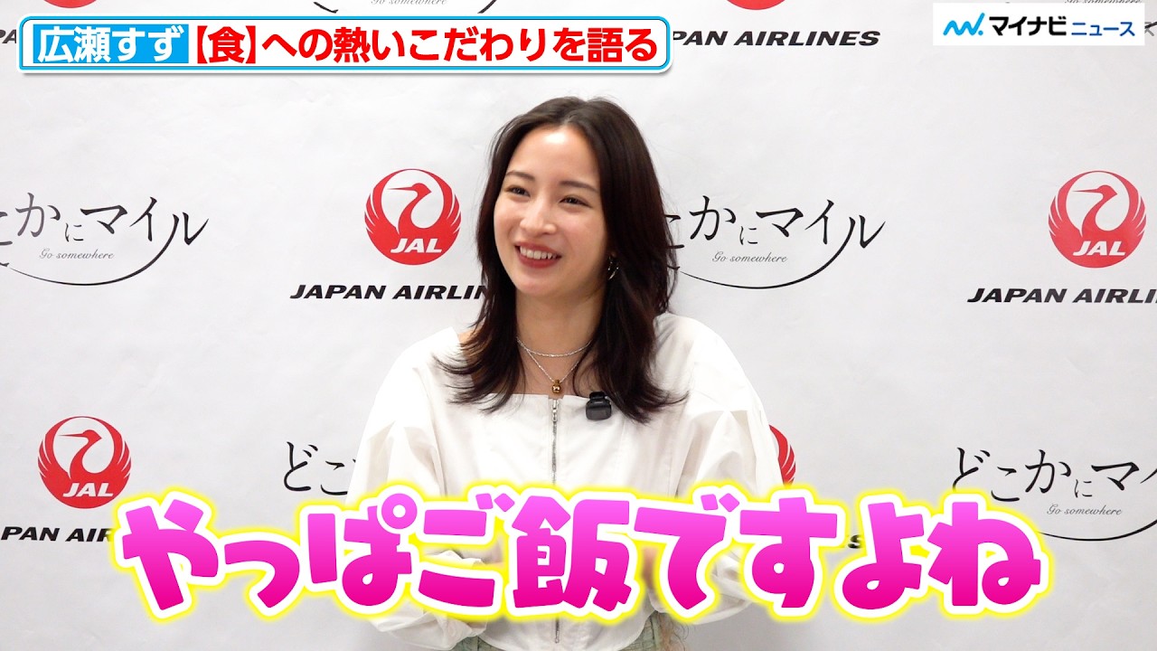 【独自】広瀬すず、日にちとご飯の数が合わない？旅行中の&rdquo;食&rdquo;への熱い想い語る