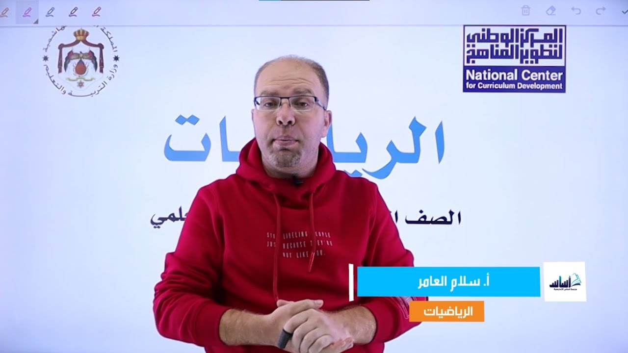 أول ثانوي 1️⃣1️⃣ رياضيات علمي (ف2) 📐 || الوحدة 5: قياس الزاوية بالراديان ✅ مع أ. 