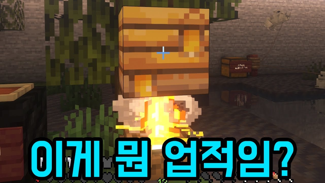 이걸로 업적 뭐 있는지 다 보겠네(마인크래프트)