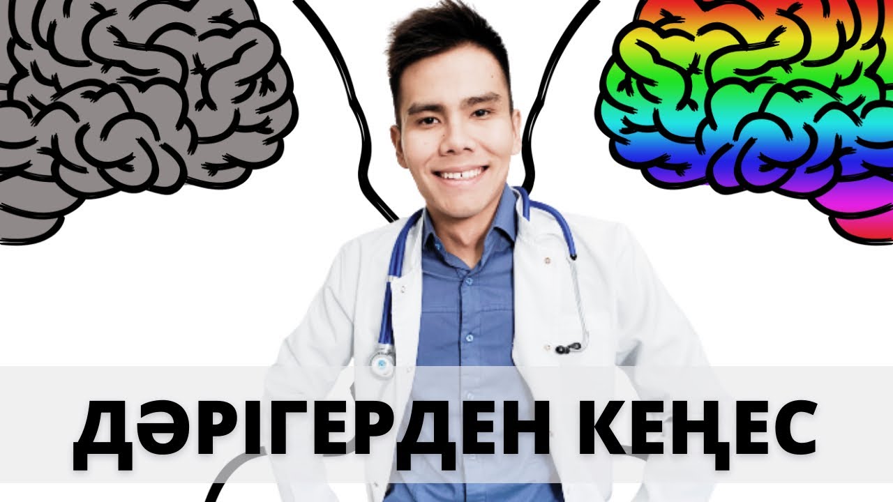 ДӘРІГЕРДЕН ЕСТЕ САҚТАУДЫ АРТТЫРАТЫН ПРАКТИКАЛЫҚ КЕҢЕСТЕР