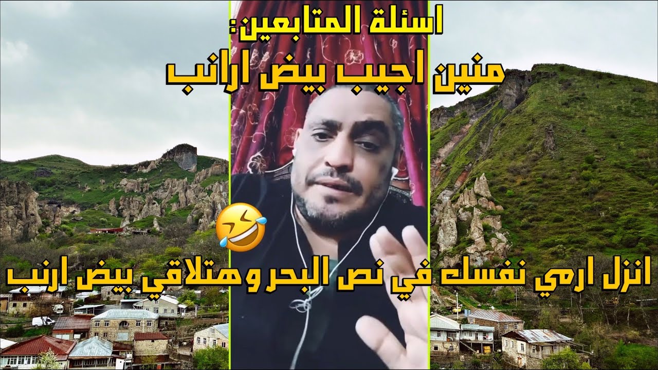 الحج علي ابو كروان لما يتمزج خد منه احلا اجابات طبعا مش طبيعي🤣