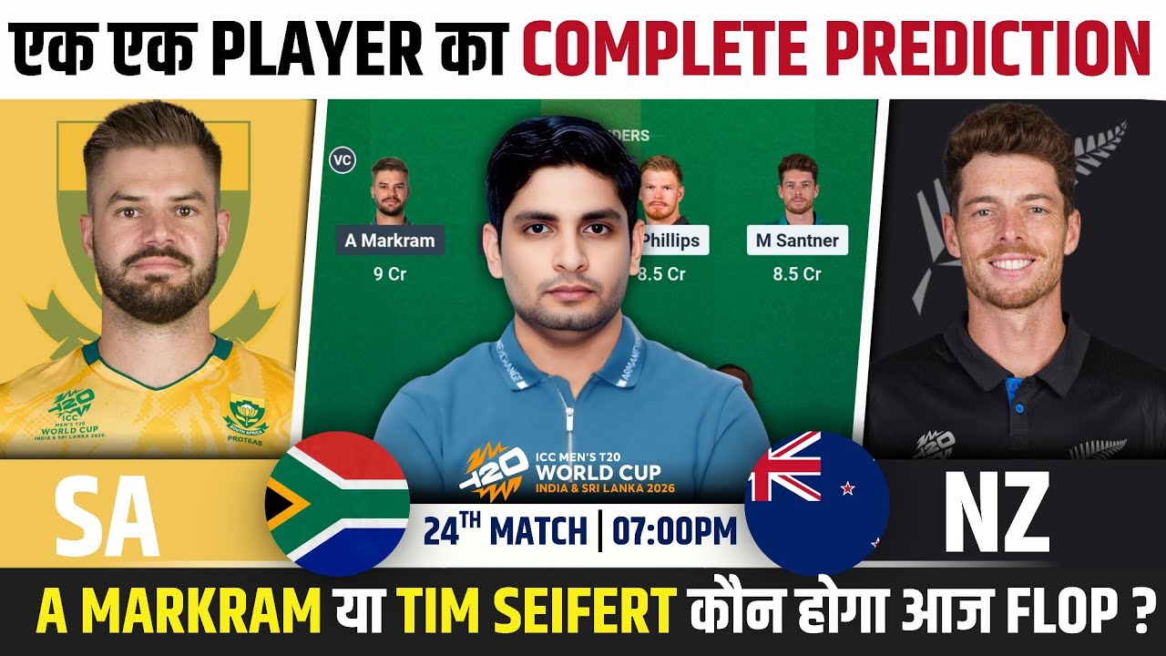NZ vs SA Dream Team, NZ vs SA T20 World Cup Match Prediction, NZ vs SA T20 Dream Team Prediction