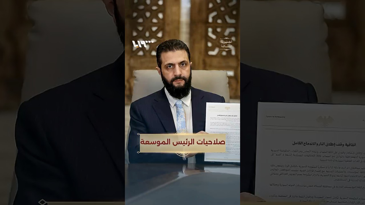 هل يستطيع مجلس الشعب مراجعة المراسيم الصادرة عن الرئيس؟