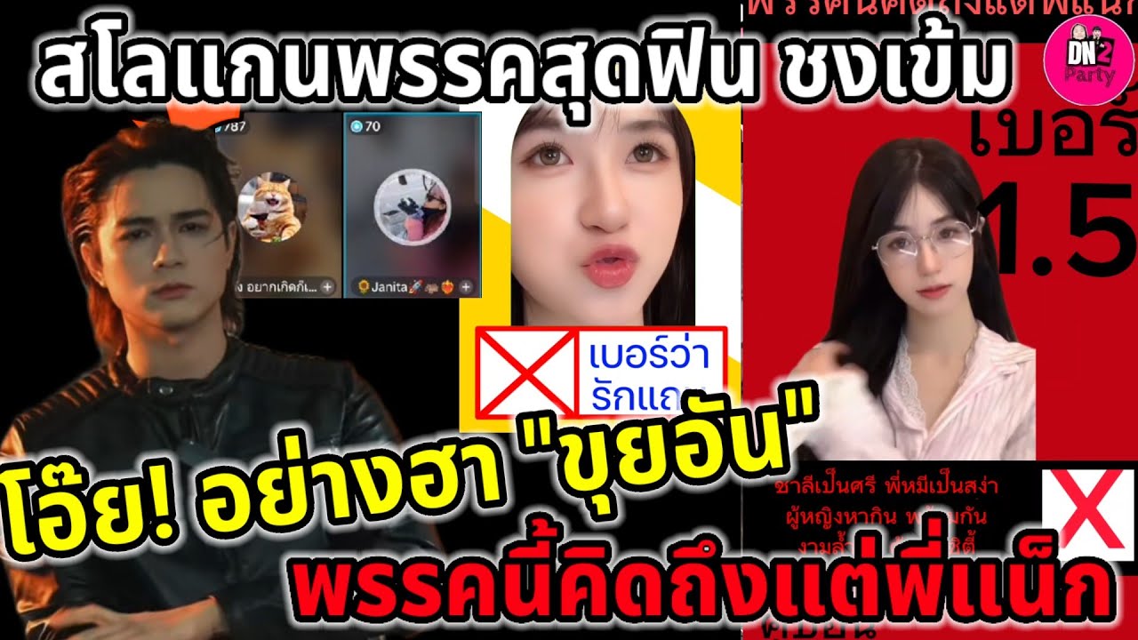 โอ๊ย! อย่างฮา