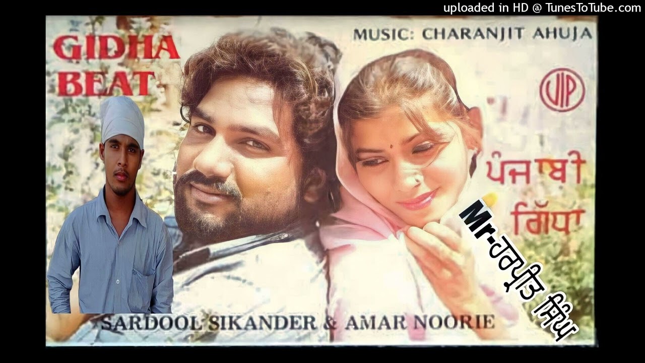 Bhabiye Gidde De Wich Nach Lei-Sardool Sikander