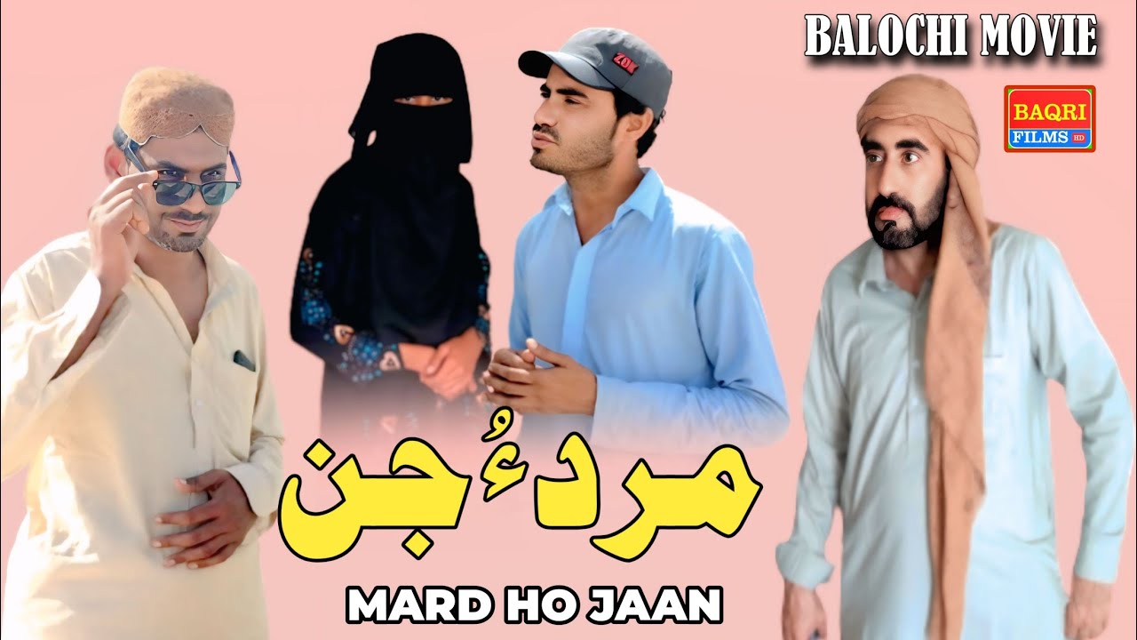 BALOCHI MOVIE 🎥 MARD HO JAAN #rafeeqbaloch #comedy #baqristudio 
