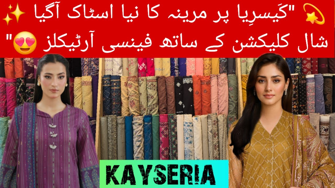 Kayseria New Arrival | Marina , Shawl Collection Unboxing @BrandWaliSarkar