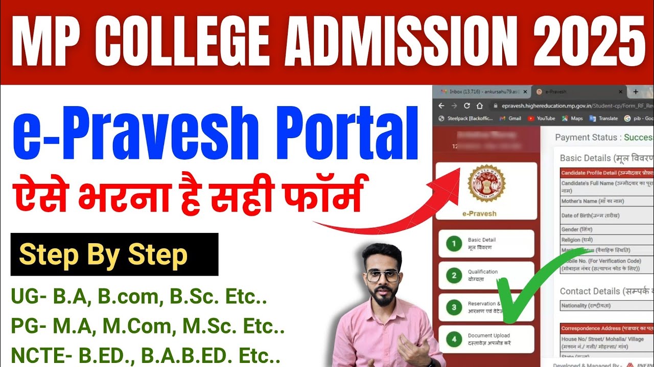 e-Pravesh Registration 2025-26 | MP College Admission 2025 | MP College Admission 2025 Online Apply