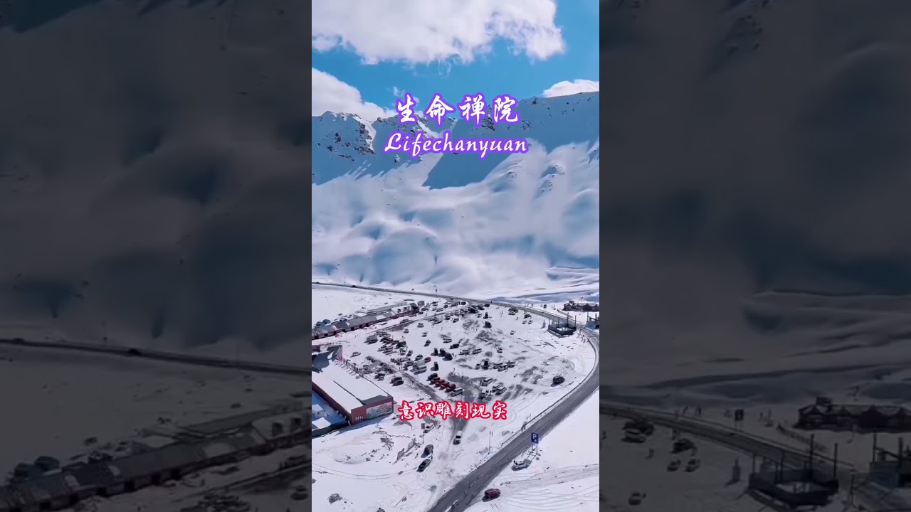 意识雕刻现实#雪峰#生命禅院#灵性人生