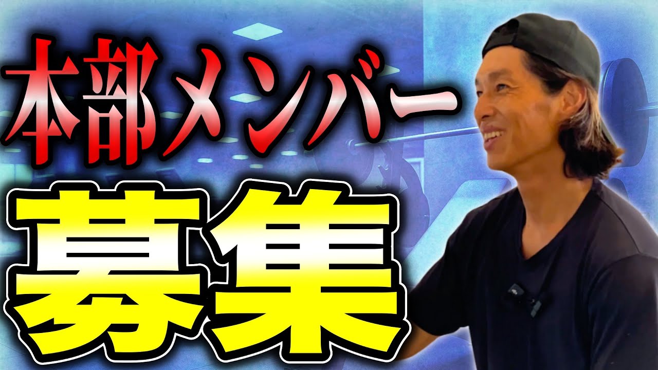 【人材募集】営業・本部・育成&hellip;トレーナー以外のキャリアを掴め！