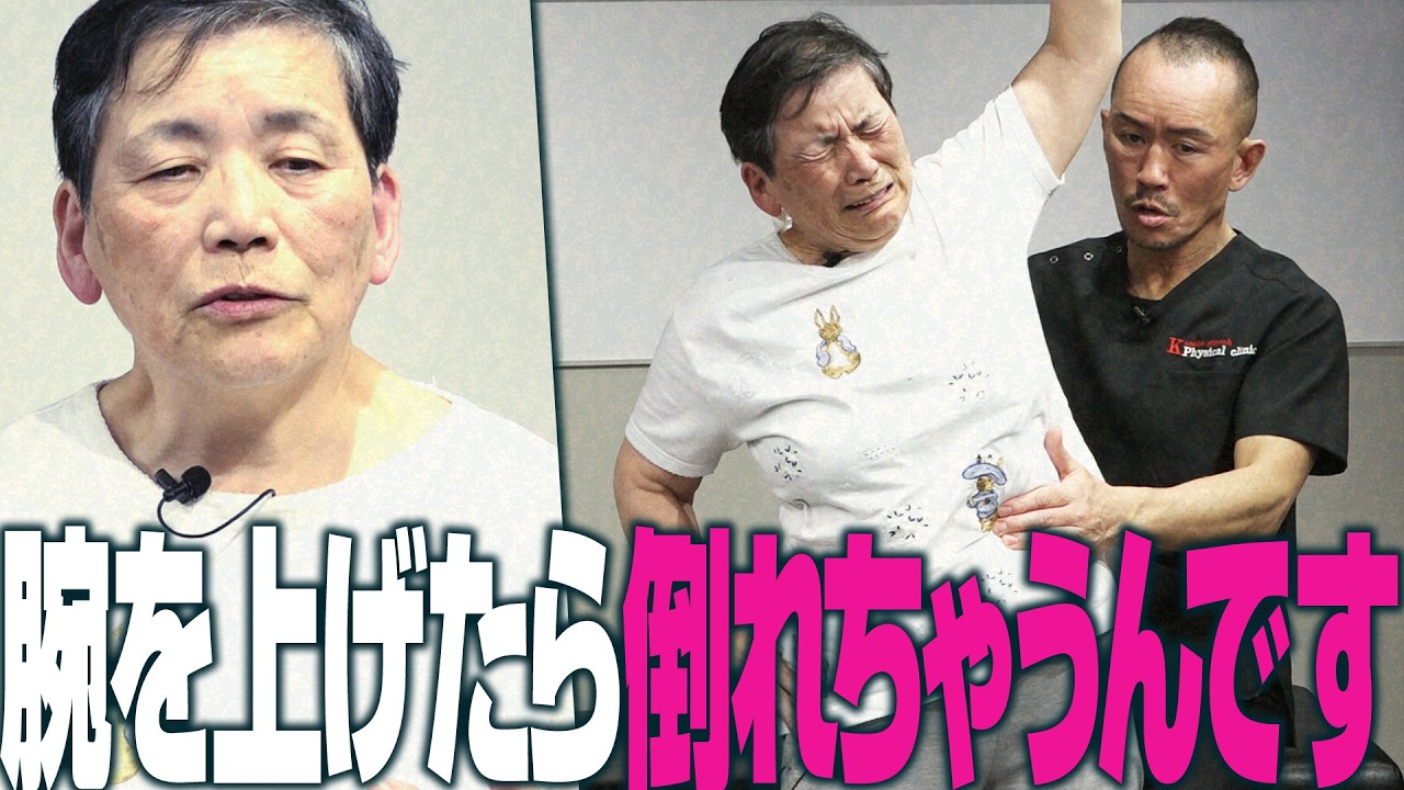 【脊髄狭窄症でオペ】歩くとフラフラしてしまう足。兼子ただしの施術で安定した歩きに劇的変化！
