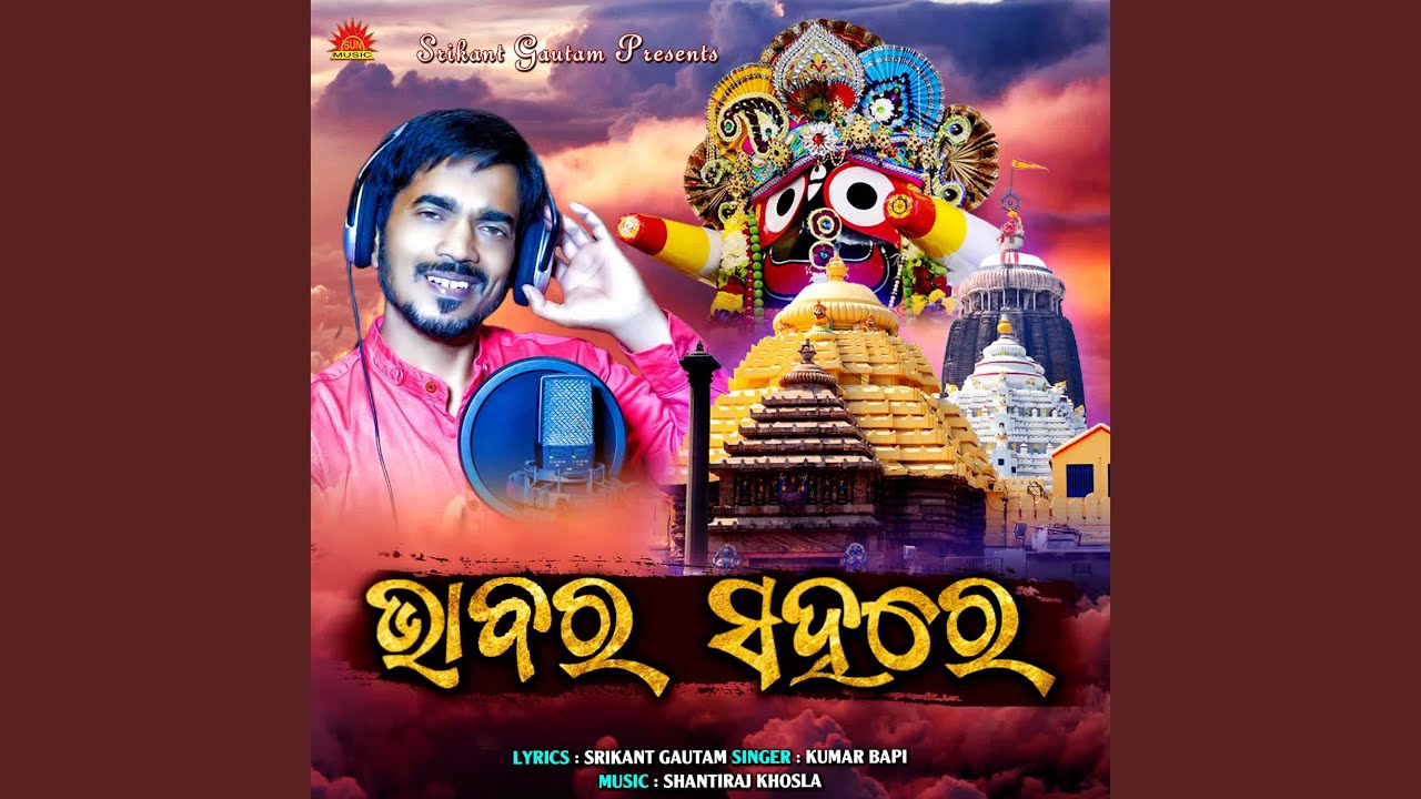 Bhabara Sahare