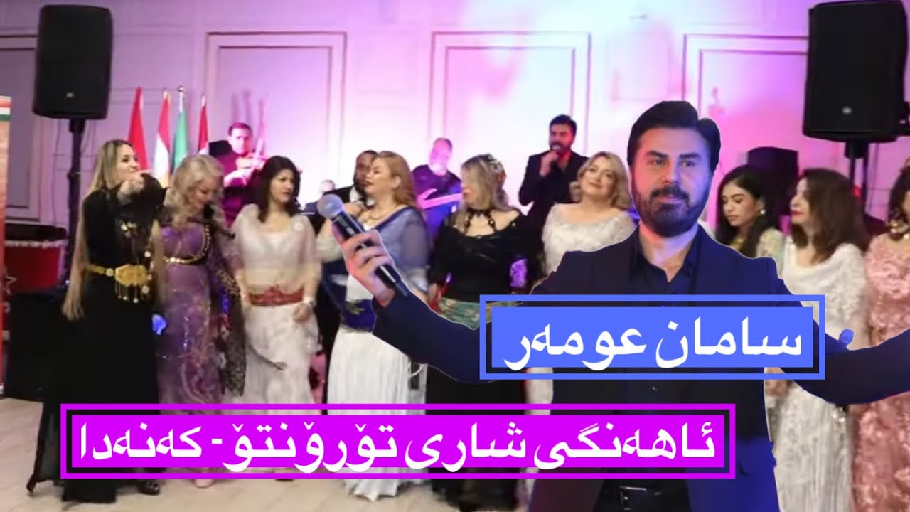 Saman Omar- Toronto- Canada