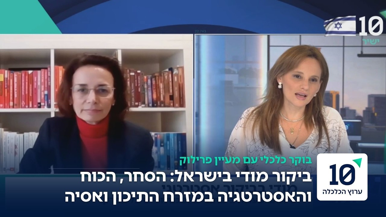 מודי בישראל: ברית אסטרטגית בעידן של קואליציות משתנות