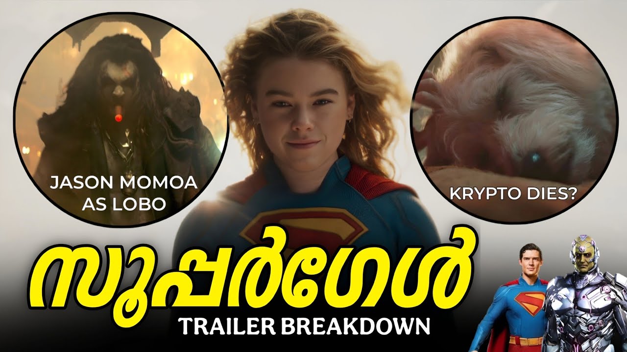 Умрет ли Крипто? | Джейсон Момоа в роли Лобо 🔥 | Разбор трейлера сериала &laquo;Супергёрл&raquo; на малаяламс...