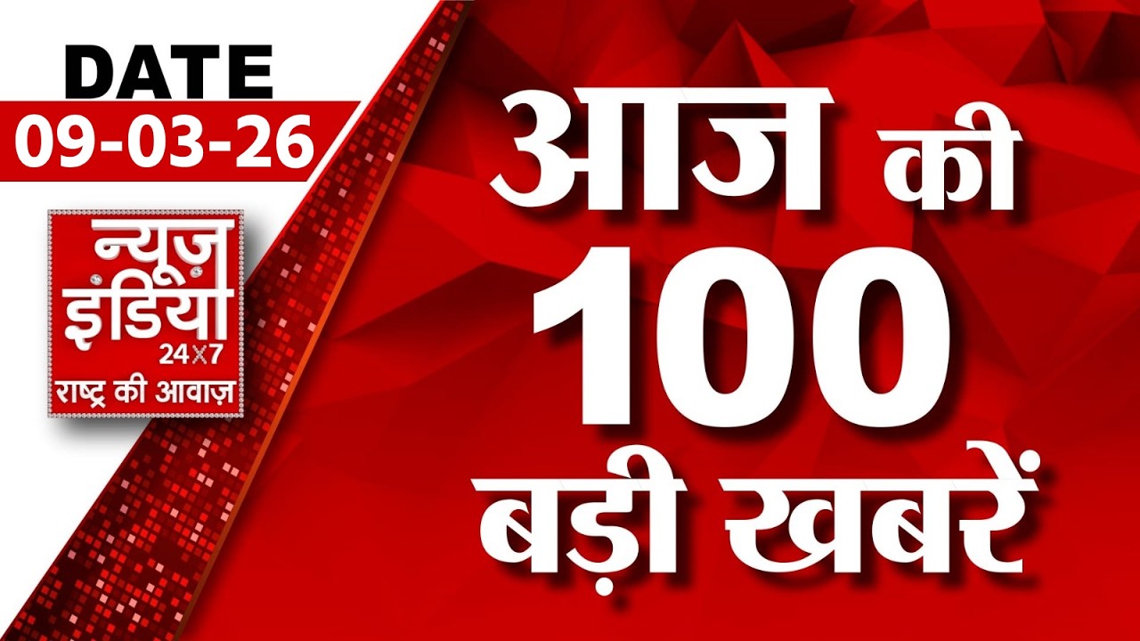 Top News LIVE: सुबह की 100 बड़ी खबरें US-Israel-Iran War Live Update | Trump | Nitish Kumar | PM Modi