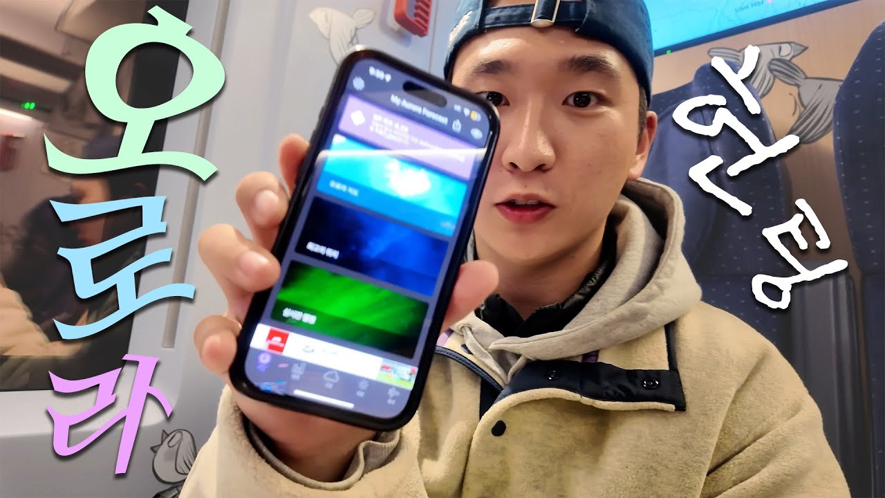 [EP. 아이슬란드(상)] 교환학생 중 아이슬란드로 오로라 헌팅가다