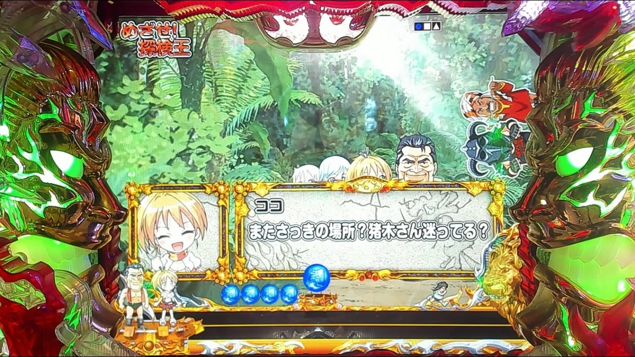 【実機配信】パチンコ CRターミネーター2 1/319