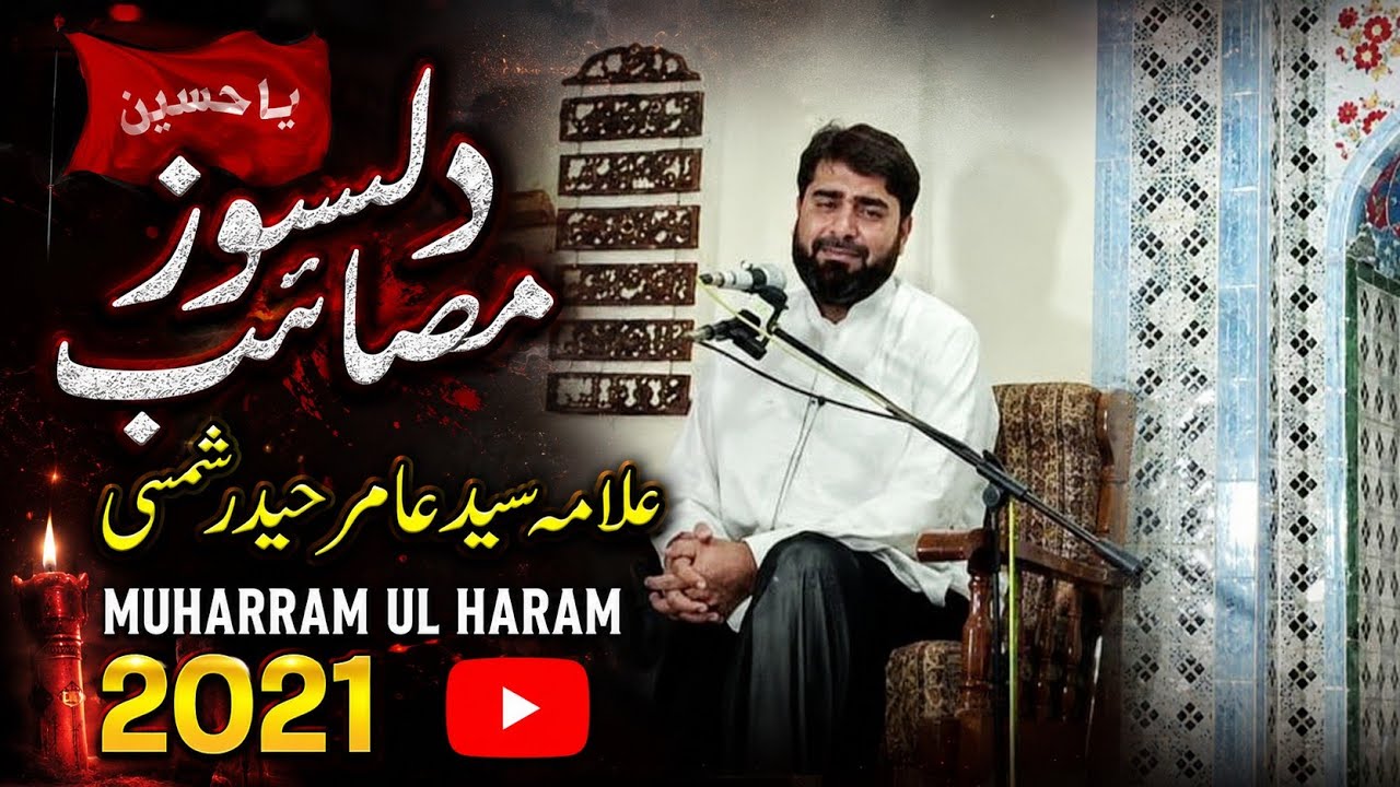 Pashto Matam! Masaib Syed Amir Hussain Shamsi! 2021
