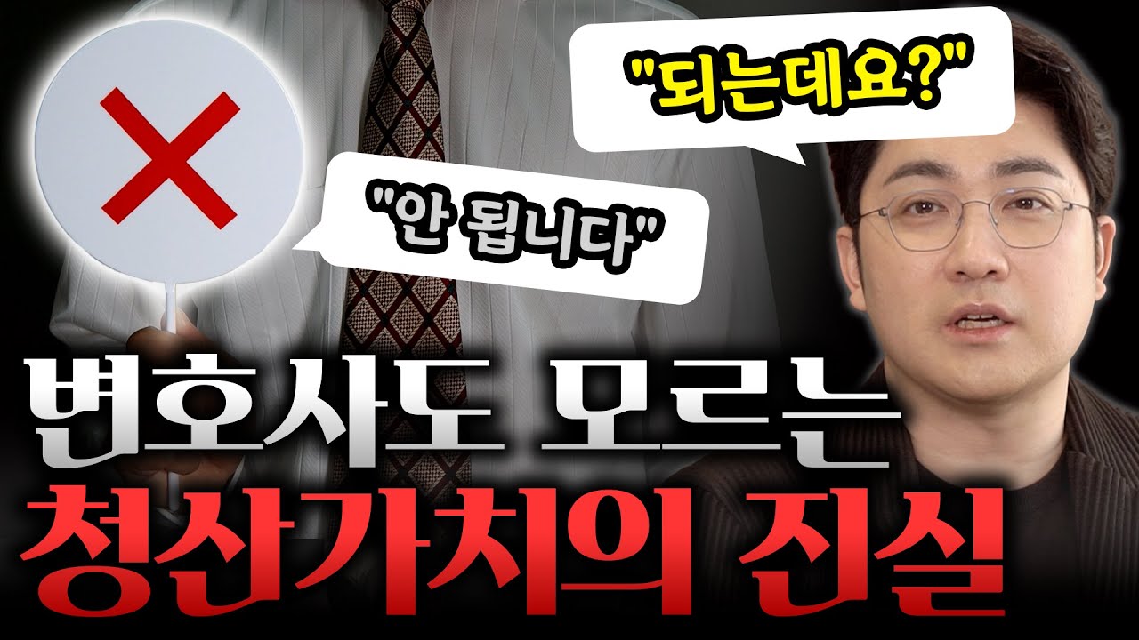 개인회생을 지금까지 잘못 진행하고 계신 분들이 많네요