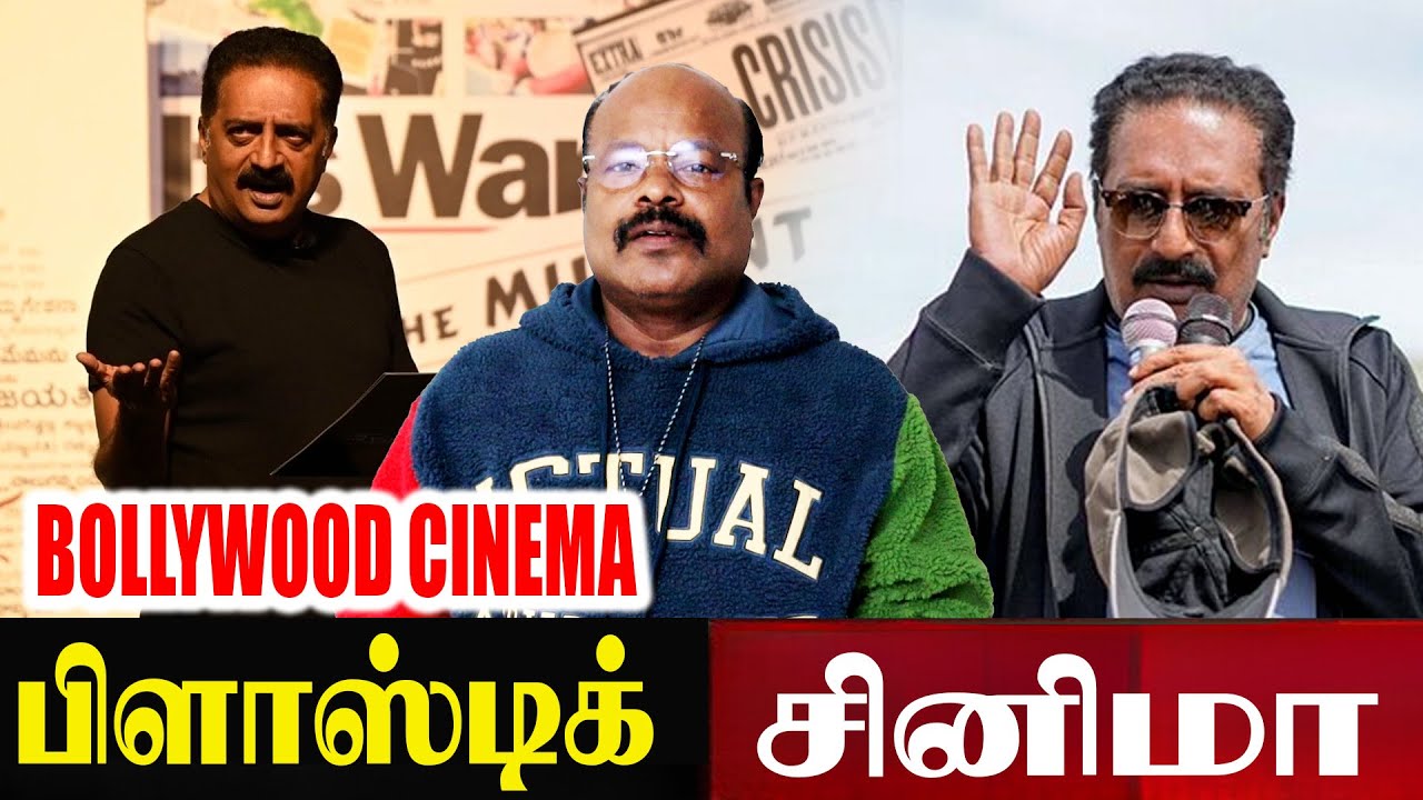 PrakashRaj Slams Money Hindi Films | Bollywood Exposed Truth | Jackiecinemas JackieSekar Explanation