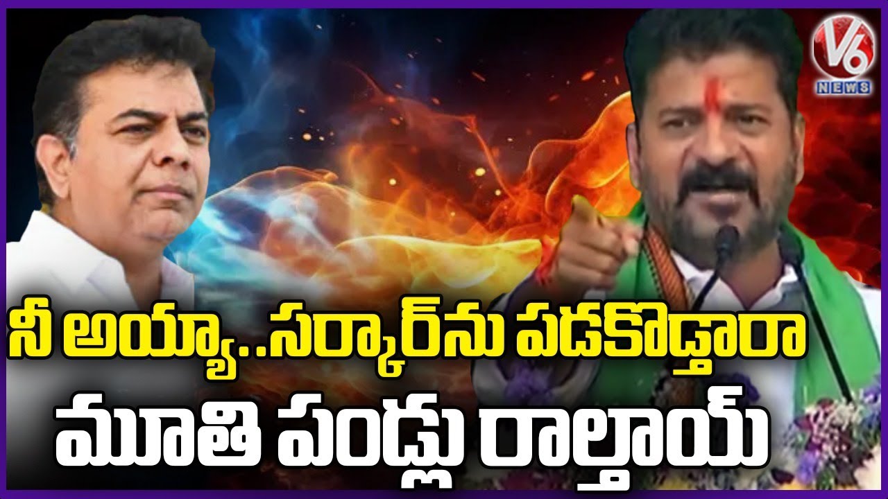 CM Revanth Reddy Slams KTR Over Comments On Congress Govt | Indravelli Public Meeting | V6 News
