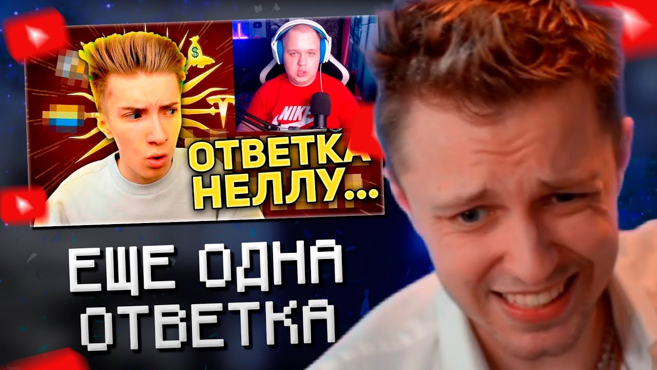 СТИНТ СМОТРИТ: ФАНАТЫ ДОМЕРА Защищают Своего БОССА - Ответка РУДЕ и КЛАУСУ