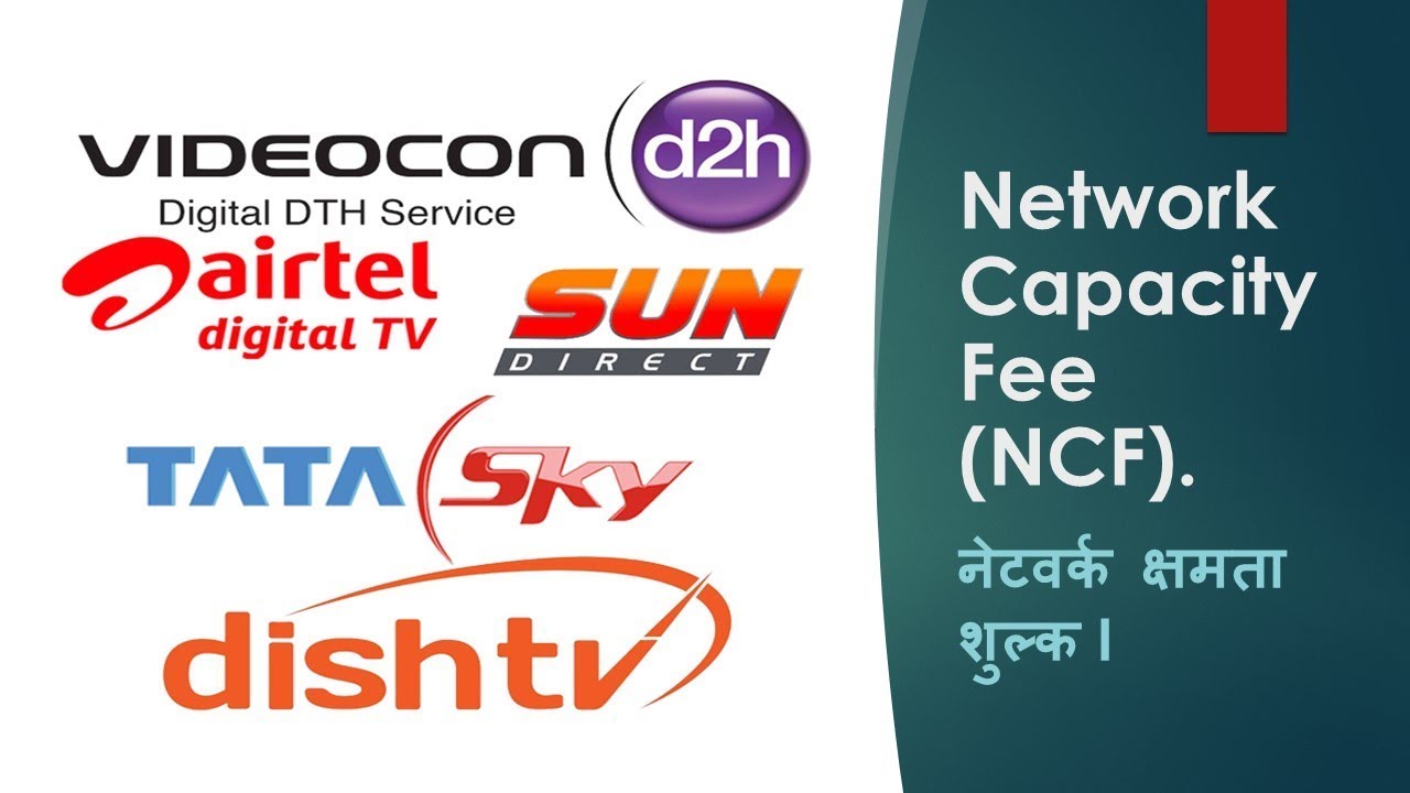 Network capacity fee क्या है? | HD channels की कितनी है? ₹130 है या ₹ 154?  BY LSK Tech