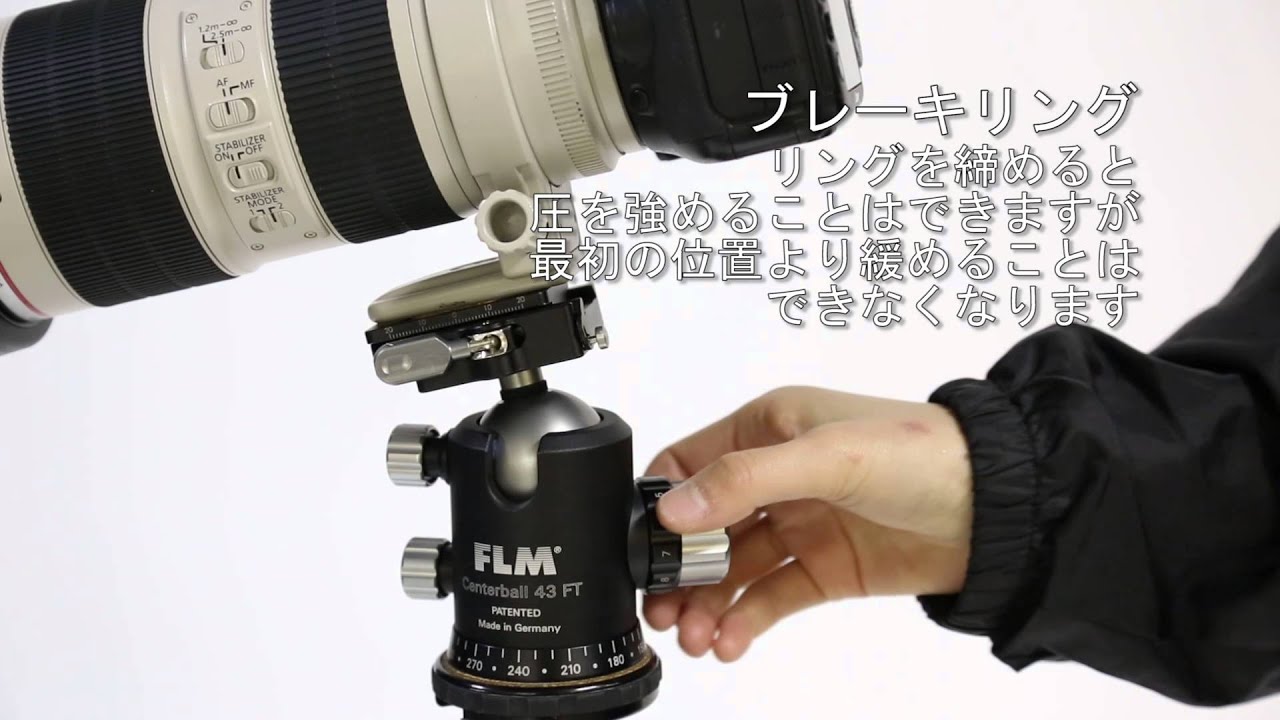 【ドイツ製】FLM（エフエルエム）自由雲台のご紹介