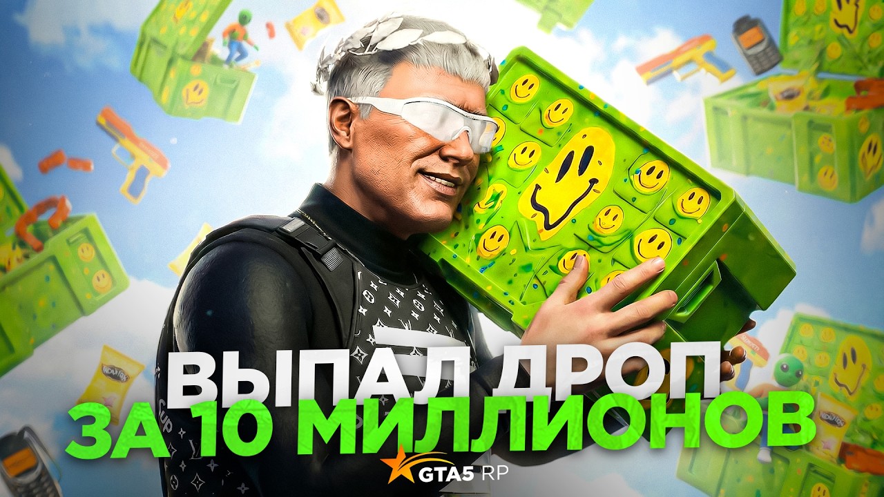 ОТКРЫЛ 100 ДУРАЦКИХ КЕЙСОВ И БЫЛ В ШОКЕ! ГТА 5 РП ОБНОВЛЕНИЕ КЕЙСОВ GTA 5 RP - ПРОМОКОД AUF