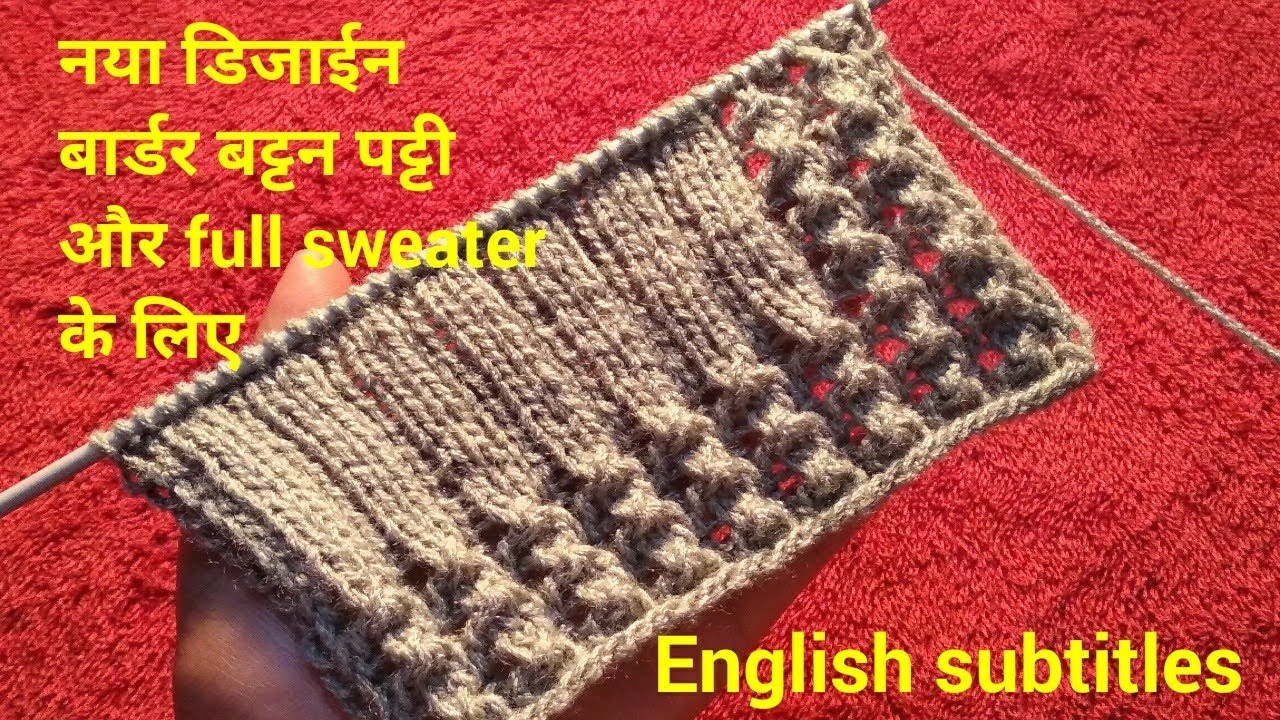 Knitting beautiful,new and Unique border/ Design in Hindi English subtitles.