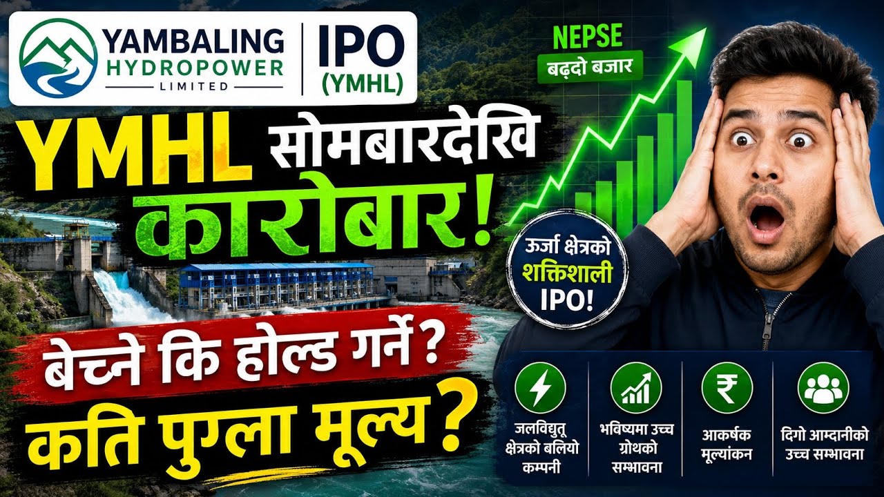 YMHL IPO सोमबारदेखि कारोबार 🔥 अब बेच्ने कि होल्ड गर्ने? | Yambaling Hydropower NEPSE Analysis