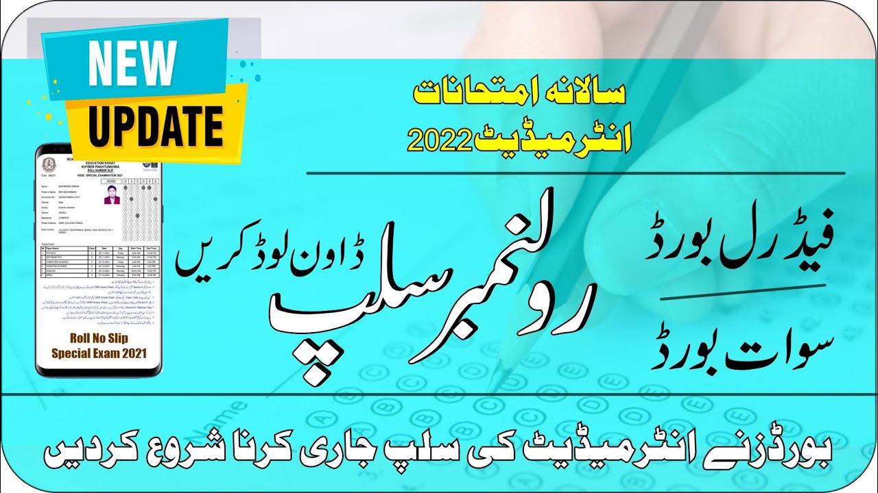 Online Roll No Slips Annual Exam 2022 | FBISE | BISE Swat Board | Taleemi Khabrain