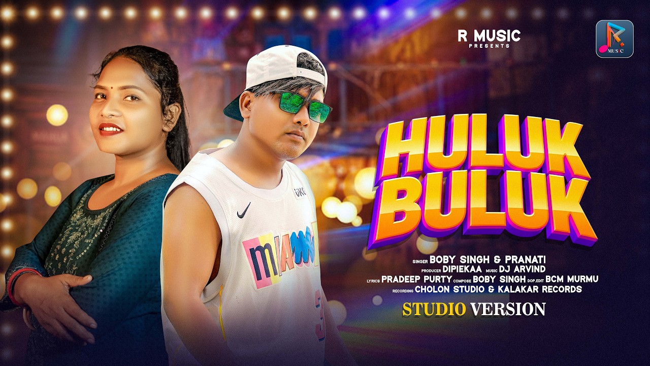 Huluk Buluk | New Santali Song 2026 | Boby Singh & Pranati | New Dance Song2026 |Trending Song