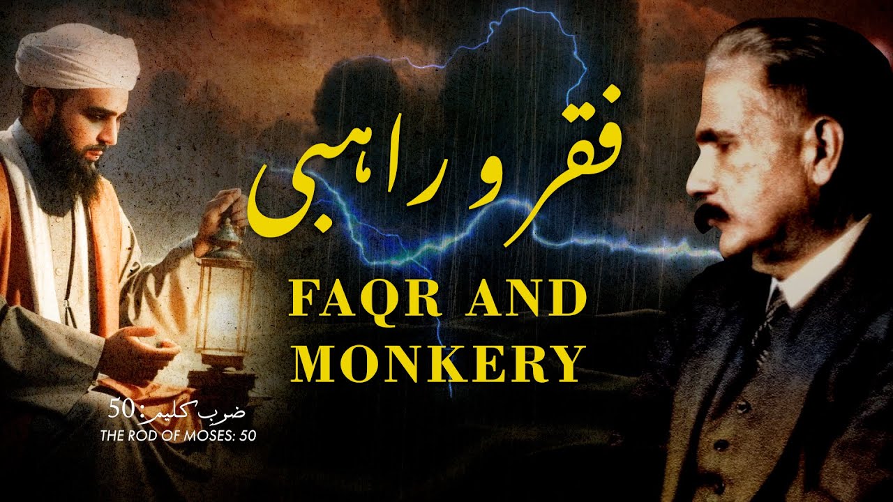 Zarb-e-Kaleem: 50 | Faqr-o-Rahibi | فقر و راہبی | Allama Iqbal | Iqbaliyat | AadhiBaat