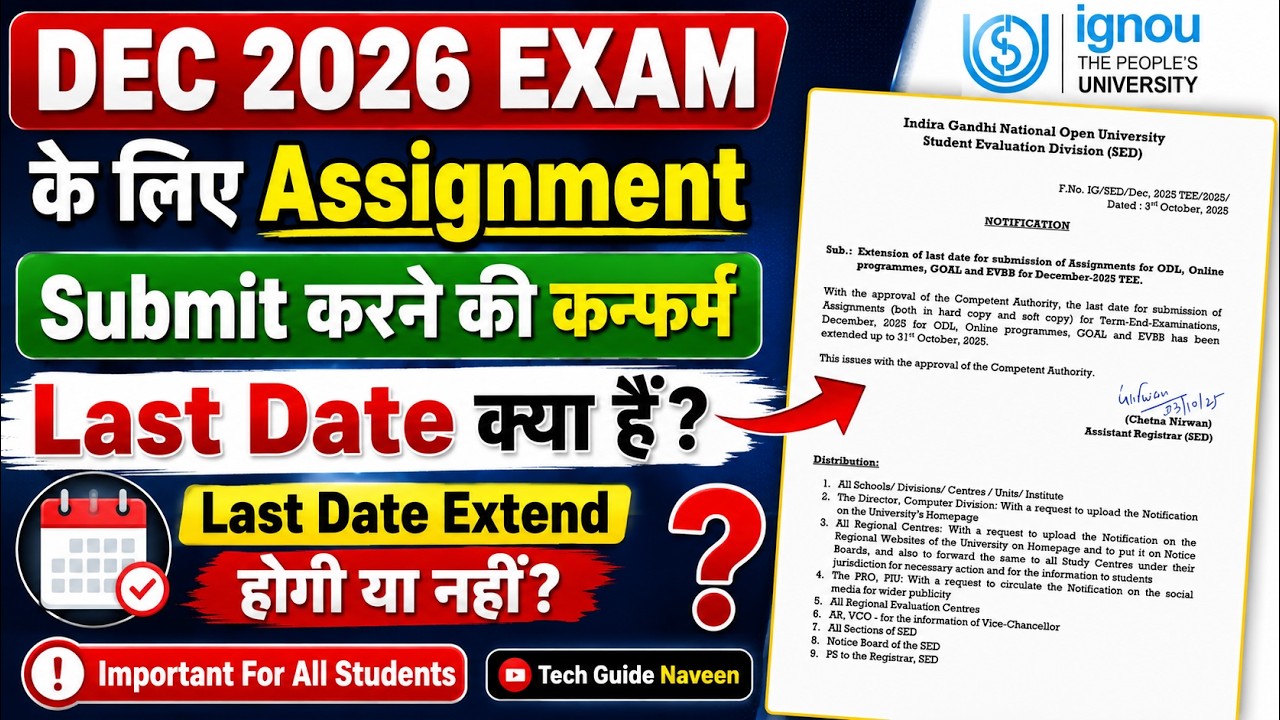 IGNOU Assignment Submit करने की कन्फर्म Last Date क्या हैं? | IGNOU Assignment Submit Last Date 2026