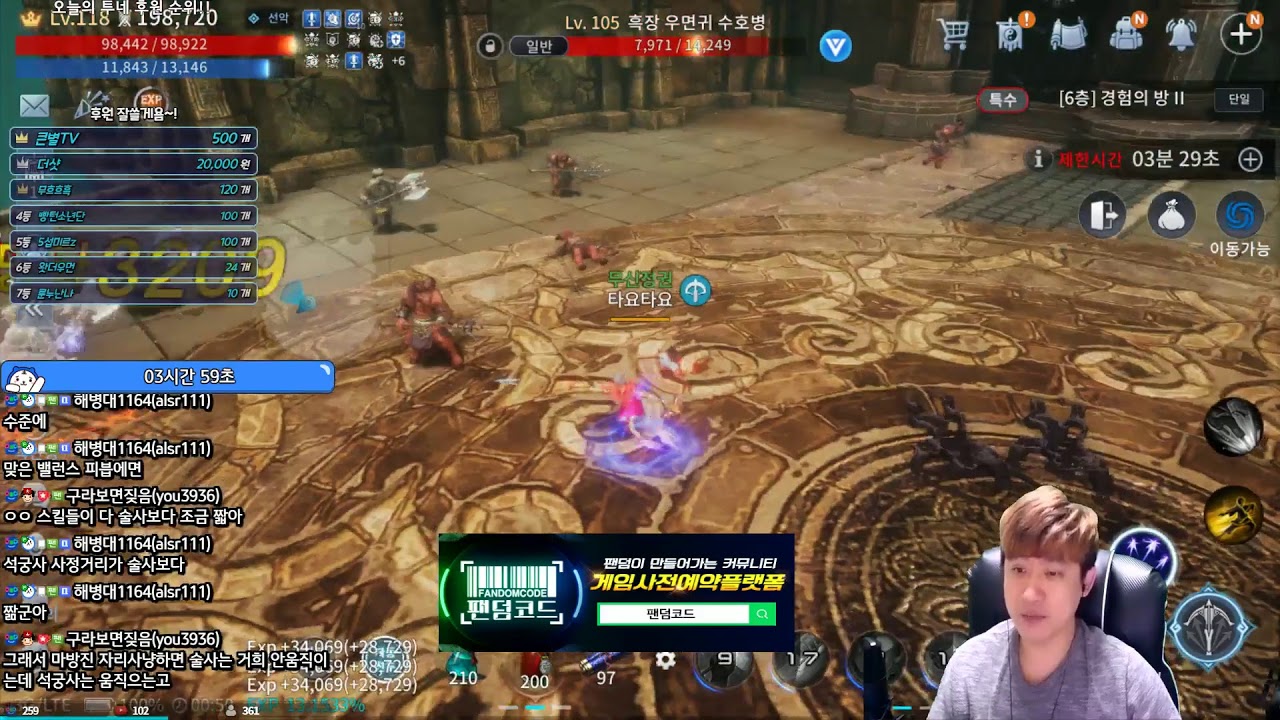 BJ밀핀 미르4 [传奇4] 22만 석궁사 1등 타요!! 궁굼하시죠!! 모든것을 보여드림니다 ~~