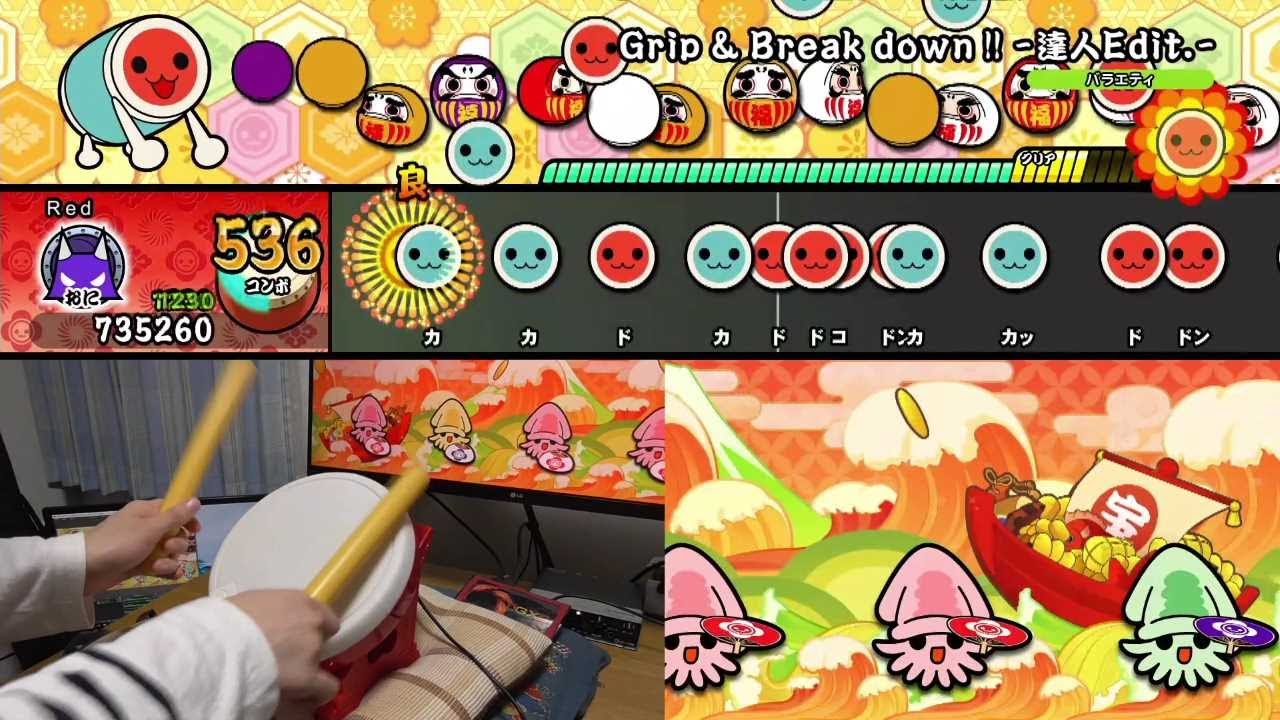 【太鼓の達人Switch】Grip & Break down!!(裏) タタコンplay 全良【Taiko no Tatsujin: Drum 'n' Fun!】