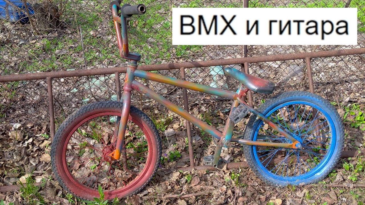 ТРЭШ BMX c АВИТО #5 Все Новое 🤦‍♂️