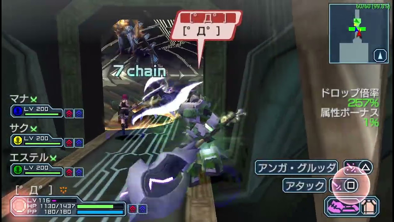 【PSPo2i】ホローギムレット掘り その146