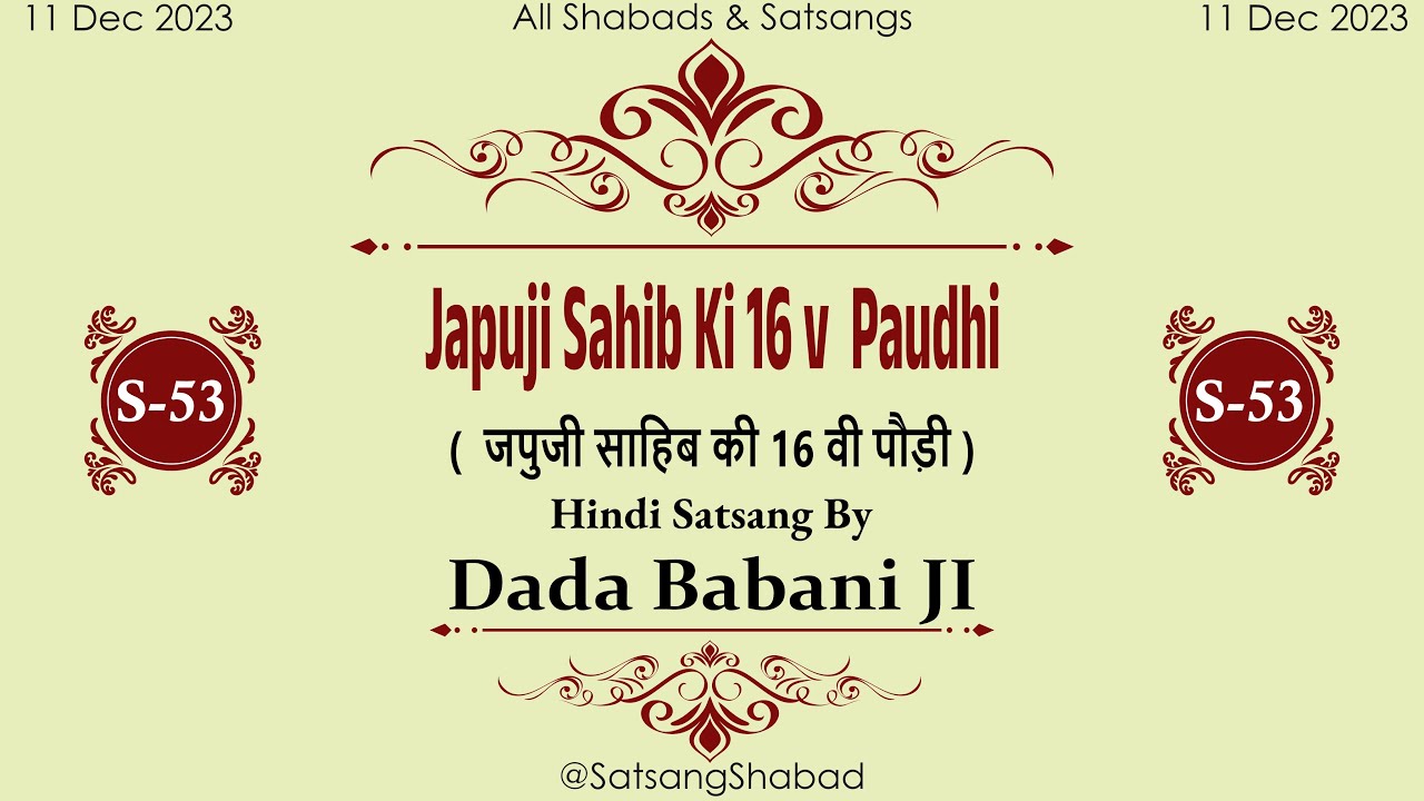 Japuji Sahib Ki 16 v  Paudhi II जपुजी साहिब की 16 वी पौडी II-Dada Babani JI-Hindi Satsang-53