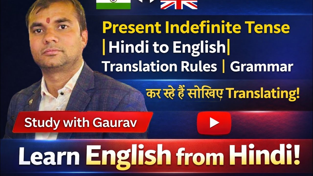 Present indefinite tense |translation |Hindii to english translation| Translation rules |grammar 