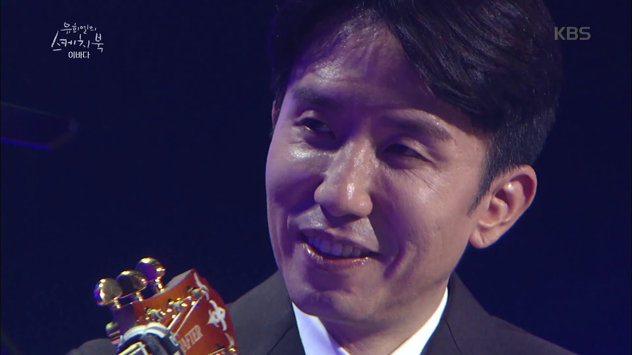 유희열의 스케치북 Yu Huiyeol's Sketchbook - 작곡 자판기 이바다! 유희열을 노래로 만들면? (눈빛이 너무 뜨거워~♨).20190104