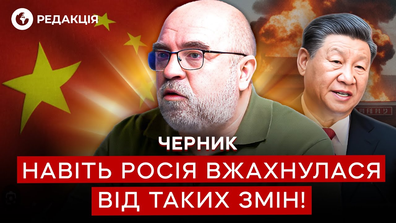 Черник 🔴 Власть КИТАЯ РУХНУЛА?! Что СКРЫТО за ХАОСОМ в Пекине? @army_tv_ua