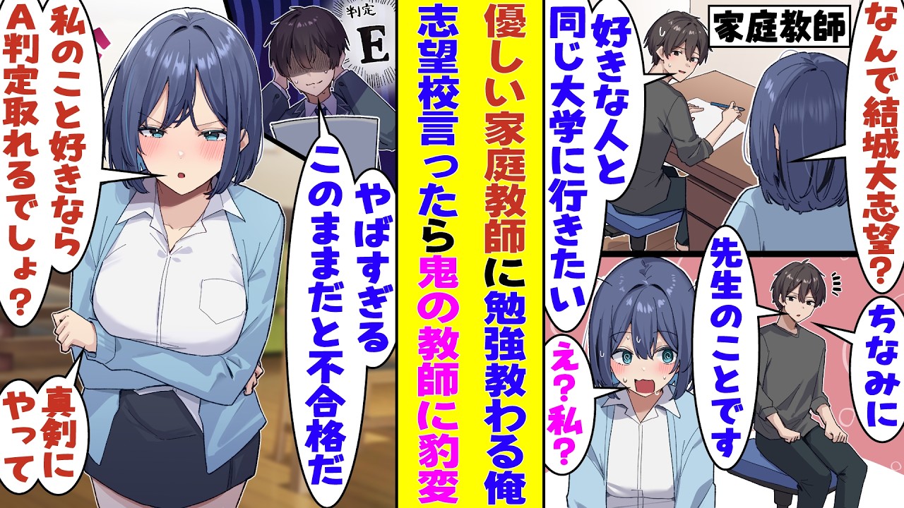 【漫画】いつも受験生の俺を全肯定してくれる大学生の美人家庭教師。第一志望の大学にどうしても行きたい理由を「好きな人がいるから」と伝えたら嫉妬され→「この参考書終わるまで寝かさないから」スパルタ指導！？