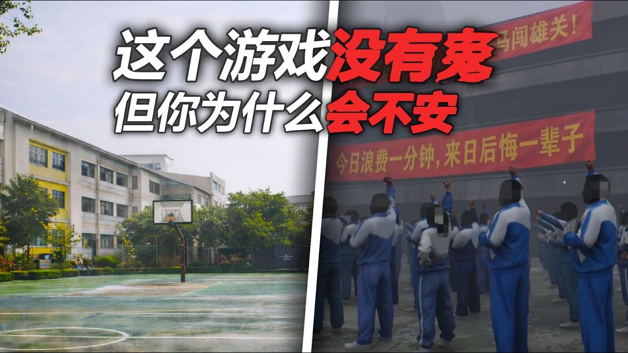 这个游戏没有鬼，但你为什么会一直不安？